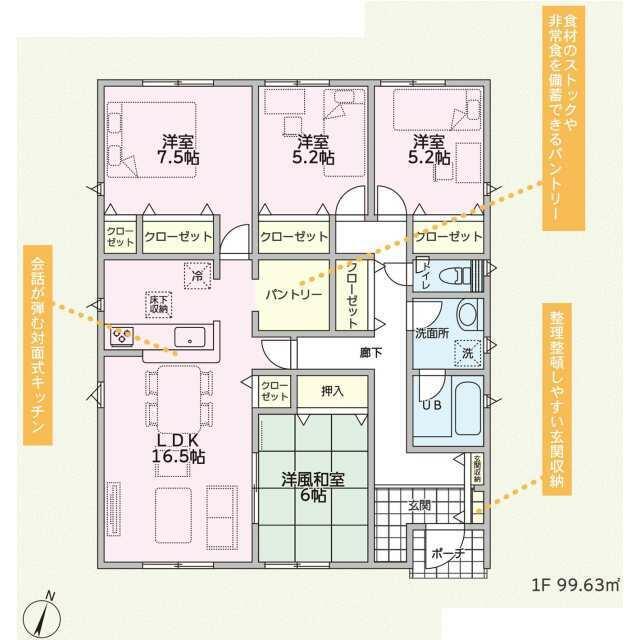 １号棟　間取り図