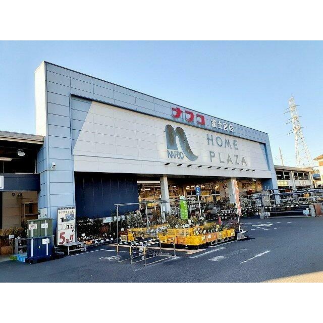 ホームプラザナフコ富士宮店まで600m