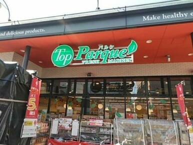 トップパルケ豪徳寺店