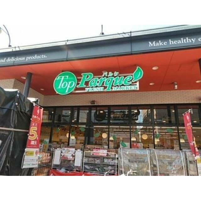 トップパルケ豪徳寺店