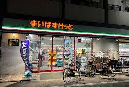 まいばすけっと 穴守稲荷店