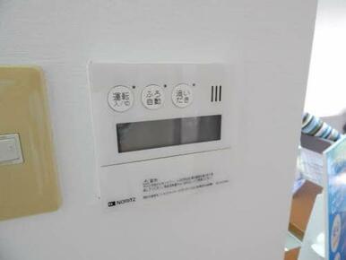 追い焚き機能