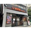 飲食店