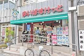 まいばすけっと　沼部駅前店