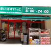 ショッピング施設