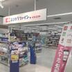 販売店