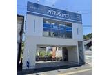 情報提供会社