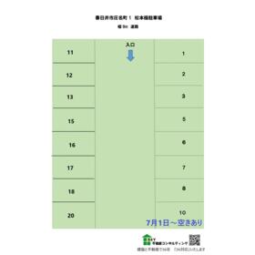 平面図