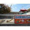 幼稚園、保育園