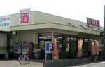 スーパーまるや高田店