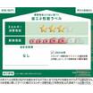 省エネ