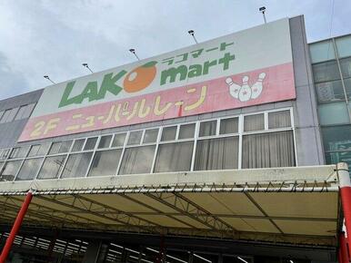 ラコマート