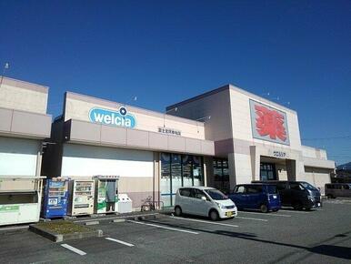 ウエルシア富士宮阿幸地店まで1110m