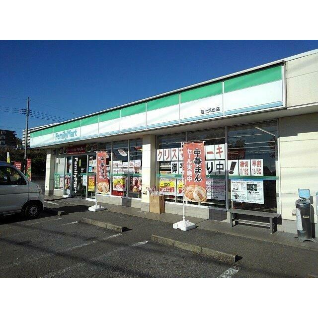 ファミリーマート　富士見台店まで650m