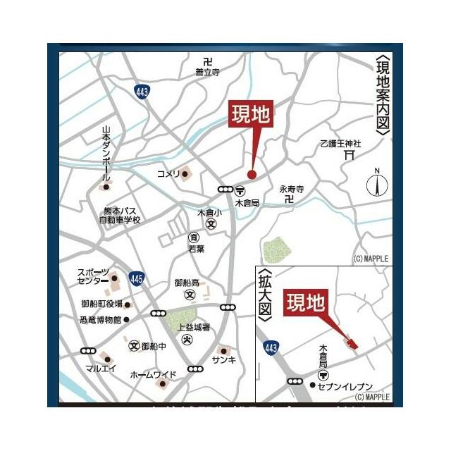 ※現地地図