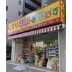 販売店