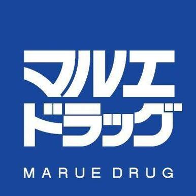 マルエドラッグ倉賀野店