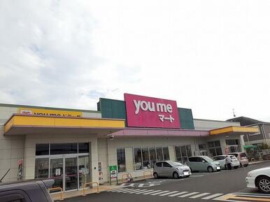 you meマート