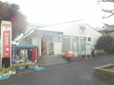 横浜鴨志田郵便局