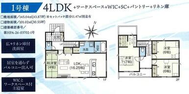 1号棟