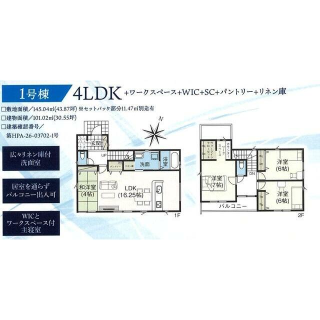 1号棟