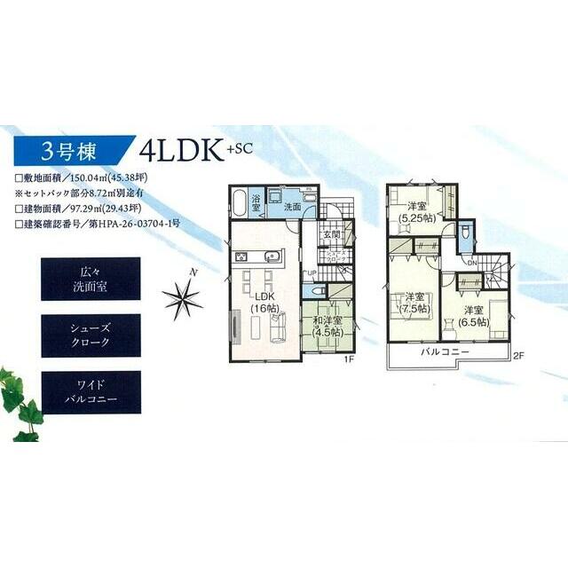 3号棟