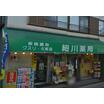 販売店