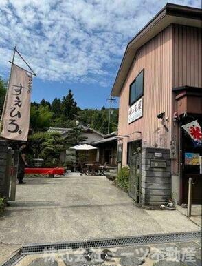 峠の茶屋　すえひろ。