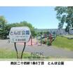 公園