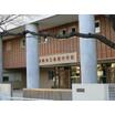 中学校