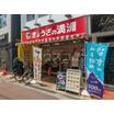飲食店