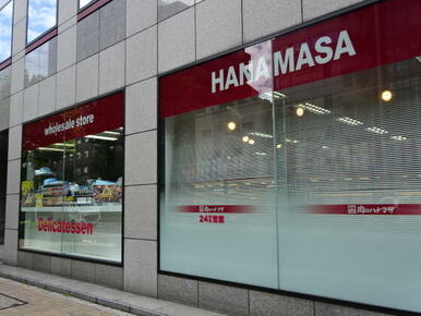 肉のハナマサ新川店