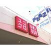 ショッピング施設