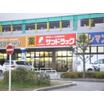 販売店