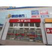 販売店