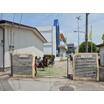 幼稚園、保育園