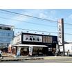 飲食店