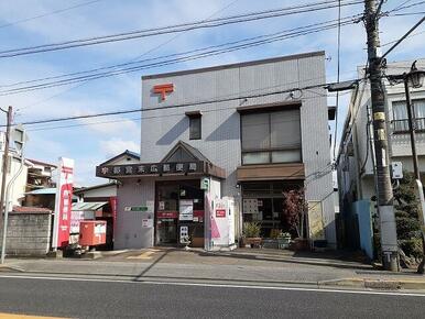 宇都宮末広郵便局