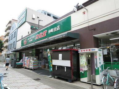 スーパー文化堂