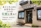 情報提供会社