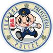 警察署、交番