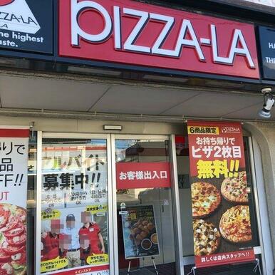 ピザーラ伊勢崎店