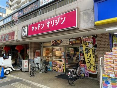 キッチンオリジン西大井店