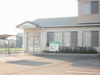 くぼ小児科クリニック様