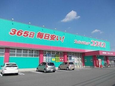 コスモス藍住店様