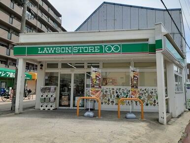 ローソンストア100若江岩田店