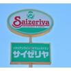 飲食店