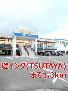 遊Ｉｎｇ（ＴＳＵＴＡＹＡ）