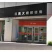 郵便局