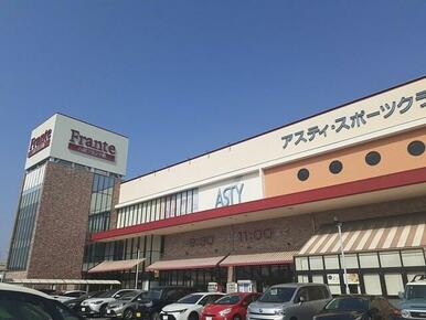 八田フランテ館